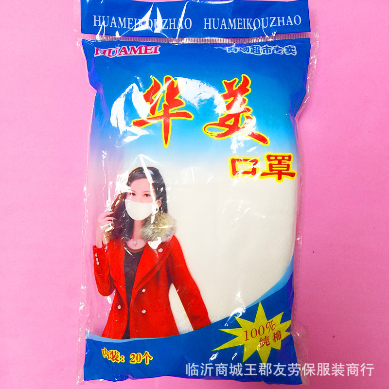 厂家直销 三层卫生口罩 劳保口罩 防尘口罩 汗布棉纱家用口罩