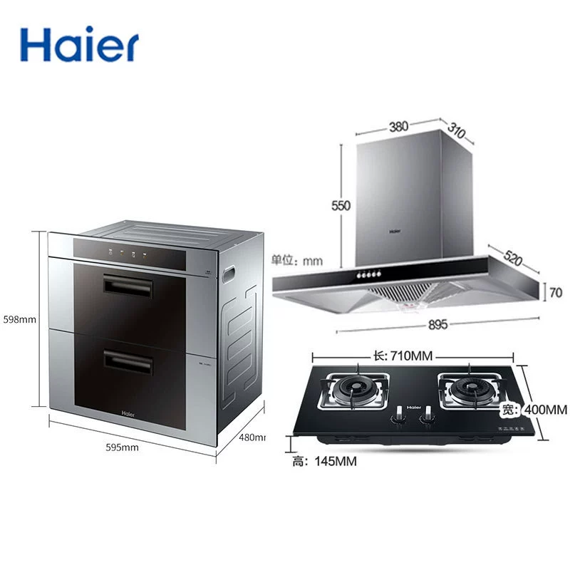 Кухонная вытяжка Haier, копоть, насос, газовая плита, дезинфекция, шкаф, кухонный набор из трёх единиц для бытового использования, мощная всасывающая сила