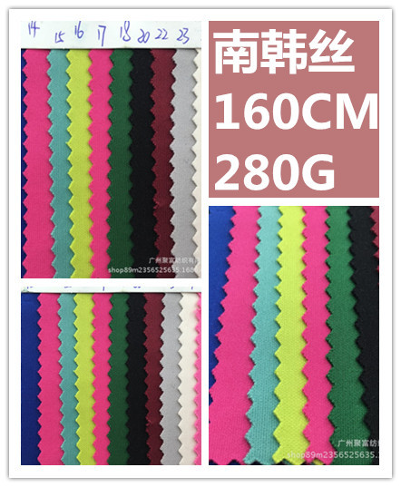 新款现货280G南韩丝健康布春夏时尚男女童运动装裤裙面料厂家批发