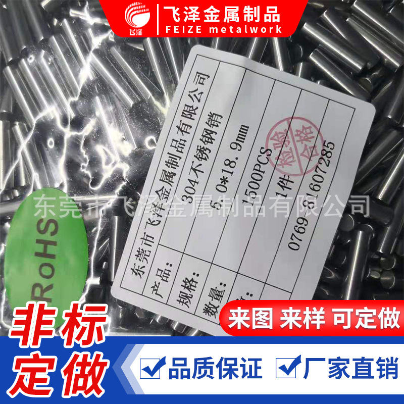 蓝牙耳机翻盖充电盒转轴 精密直线车轴 不锈钢水杯轴支架销钉长杆