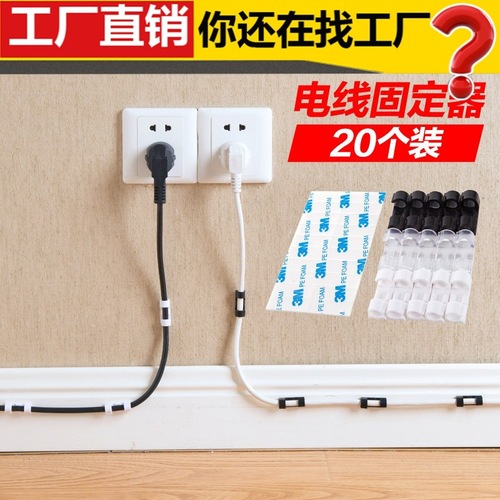 Fixed wire clip, desktop wall wire fixed, self-adhesive wire clip, wire buckle, network cable organizer, buckle cable manager