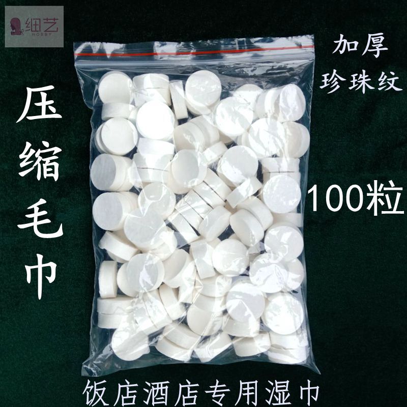 Disposable Compressed Towel Hotel Hotel Wet Wipes Cleansing Pearl Pattern Thickeneded Cotton Napkin Makeup Remover Cotton Soft