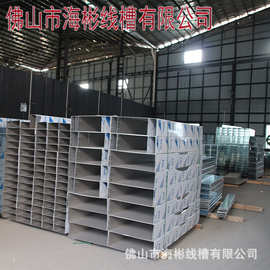 海彬线槽工厂直供定制 不锈钢316 304线槽 梯式防火不锈钢201线槽