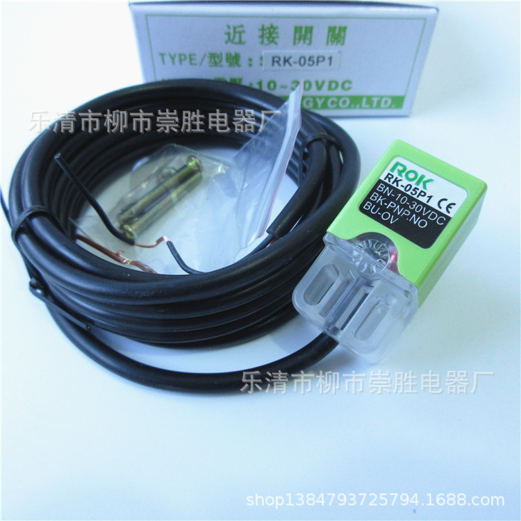 方形感应开关 接近开关RK-05P1 RK-05N1 RP-05N2 传感器