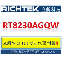 RT8230AGQW �������� RTԭװ/���W ȫ�� �ֻ��Ż� �ɳ���Ʒ!!
