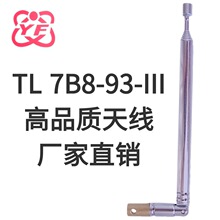 ��Ʒ�|�aƷ ȫ�~  ����s�쾀���U  TL7B-93-III