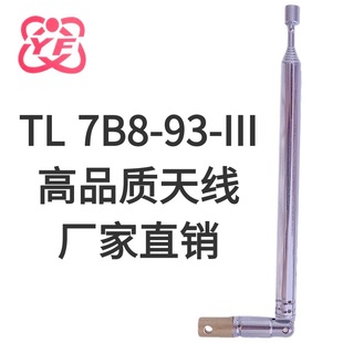 ��Ʒ�|�aƷ ȫ�~  ����s�쾀���U  TL7B-93-III