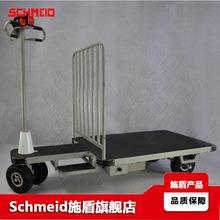 Schmeid施盾電動平板搬運車助力手推車站駕式物料電瓶平板周轉車