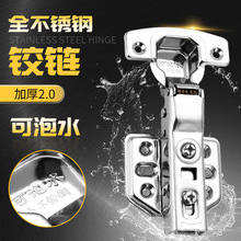 厂家批发 可泡水2.0加厚全不锈钢液压铰链 十片弹簧臂力缓冲合页