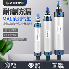 迷你气缸MAL25/32MALJ40x25x50x75x100x125x150*175-S小型CA可调