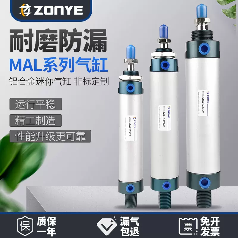 迷你气缸MAL25/32MALJ40x25x50x75x100x125x150*175-S小型CA可调