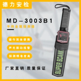 安检探测器;安检门;安全凸面镜