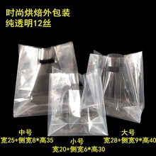 高压纯透明塑料袋寿司外卖袋快餐袋沙拉打包袋水果捞甜品烘焙袋子