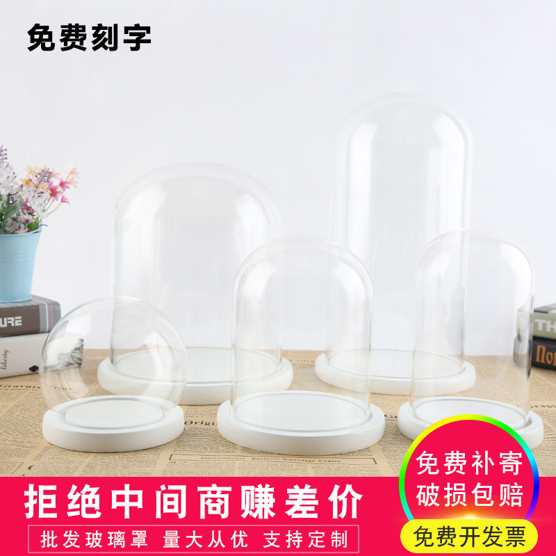 Factory wholesale black and white base glass cover creative home decoration creative gift eternal flower transparent dust cover