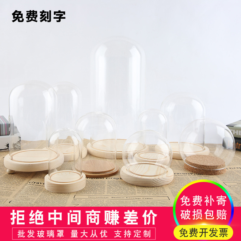 Wholesale glass cover dust cover eternal flower glass cover transparent micro landscape desktop ornaments factory direct diy Wholesale glass cover dust cover eternal flower glass cover transparent micro landscape desktop ornaments factory direct diy