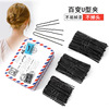 Black hairgrip, hairpins, hair accessory, wholesale