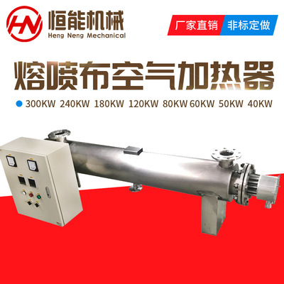 Meltblown Matching atmosphere Heater muslin square Non-woven fabric The Conduit heating