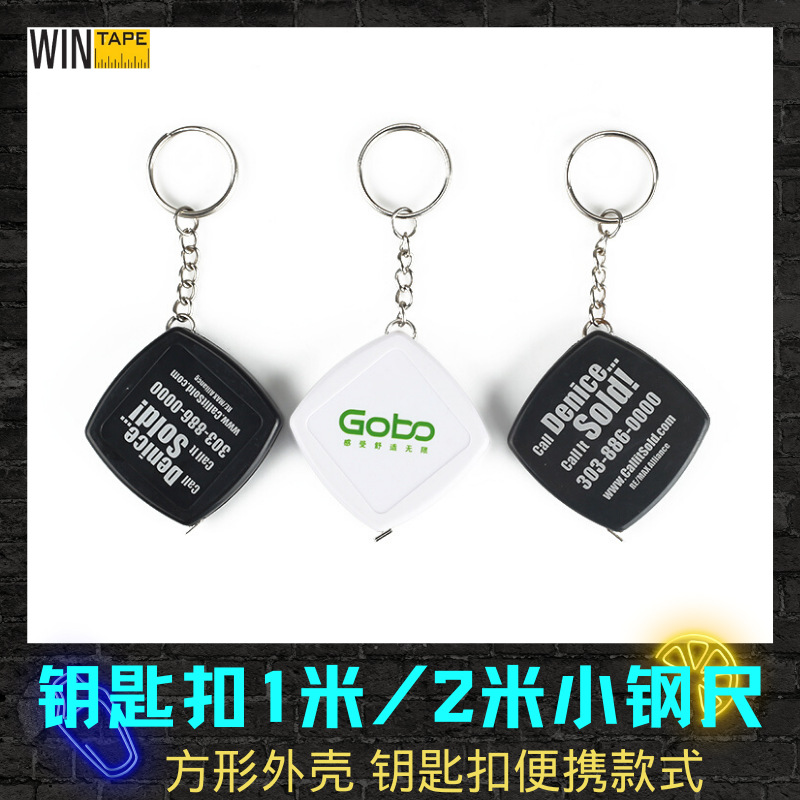 稳泰厂家现货2米可做logo钥匙圈尺钢卷尺 方形外壳自动收缩圈尺