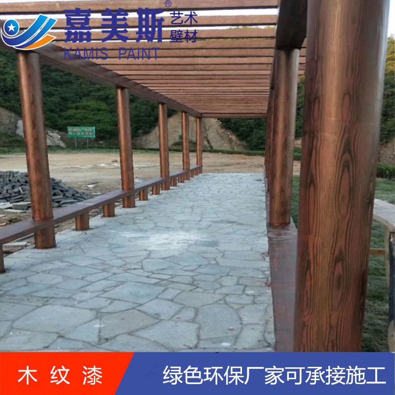 仿木纹漆 钢结构木纹漆 金属木纹漆 水泥木纹漆厂家直销