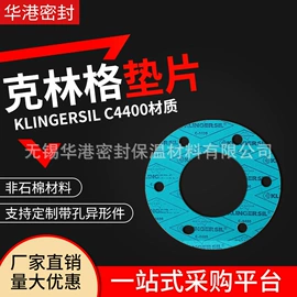 密封垫片;垫圈;密封条