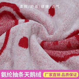 毛巾布;绒布;毛圈布