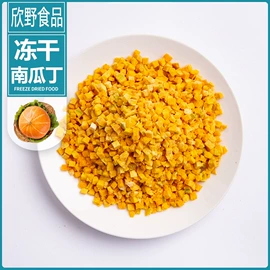 草莓干;脱水蔬菜;综合蔬果干