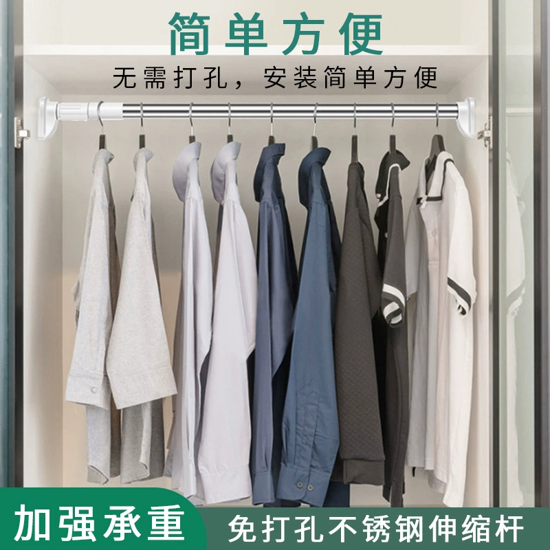 Ponch -free telescopic hanging clothes rod curtain bedroom wardrobe support rod can adjust stainless steel free punching clothes rod