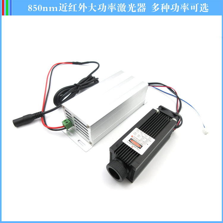 850nm近红外点状激光器 方形激光模组 带调制信号大功率激光器