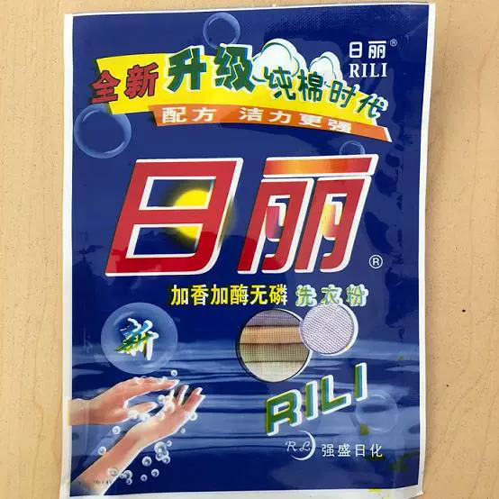 Мощное удаление пятен, мало пенящееся моющее средство для стирки в машине, профессиональное производство и продажа моющих средств и моющих средств для стирки.