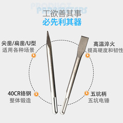 五坑電錘鑿子尖扁 加寬大扁鏟混凝土牆壁破碎電鎬頭 SDS-MAX鑿子