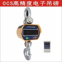 ������ӵ�����OCS-1T/2T/3T/5T/10T/15T/20����܇��ӷQ��ӵ���