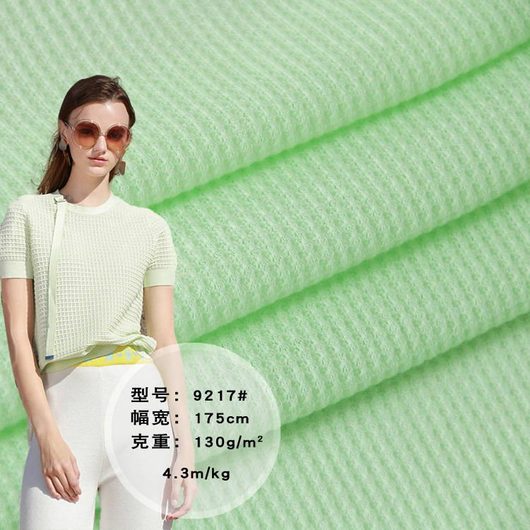 当季新款130g华夫格威化棉 超薄微透CVC华夫格时装汗布面料