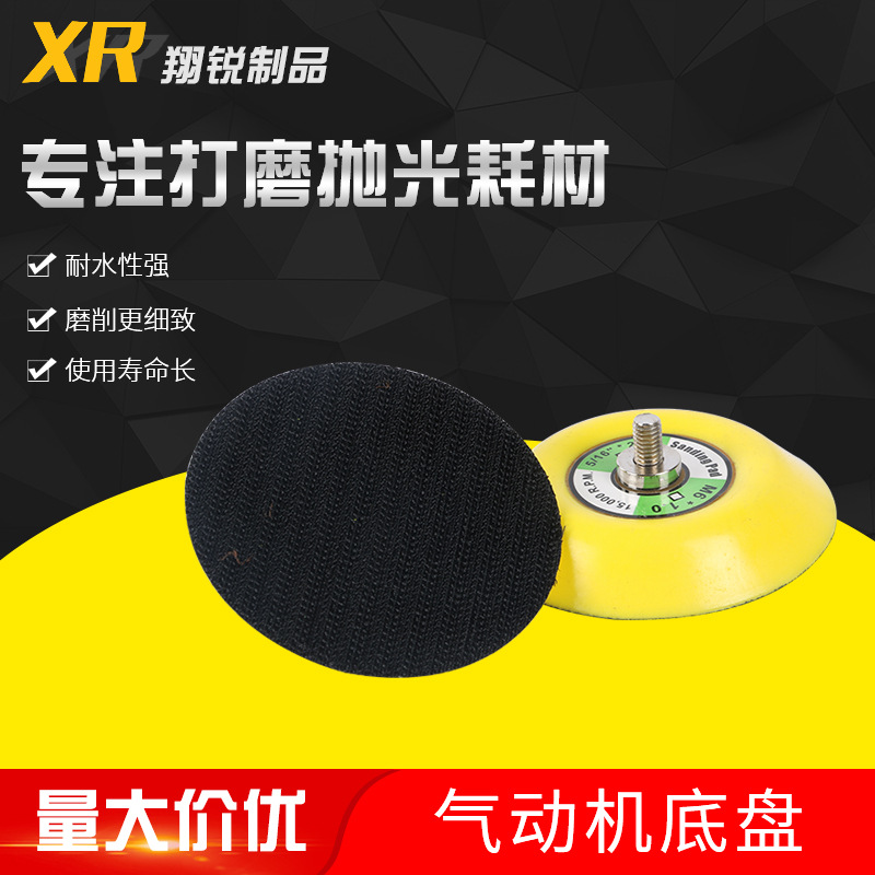 厂家直供气动打磨机底盘  打磨抛光机底盘配件 研磨机底盘