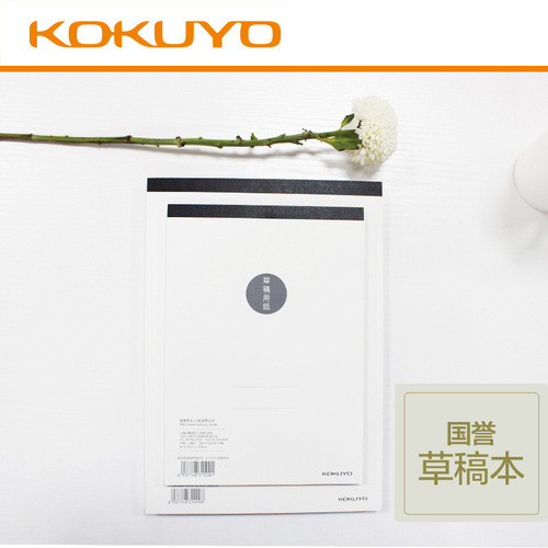 Wholesale KOKUYO new product A5 80 page vertical flip notebook blank paper inner page soft copy photo paper notebook
