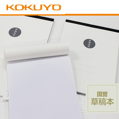 Wholesale KOKUYO new product A5 80 page vertical flip notebook blank paper inner page soft copy photo paper notebook