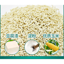 豆腐猫砂原味绿茶植物原料除臭无尘厂家直销一件代发宠物猫咪用品