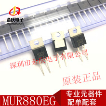 ˿ӡU880E MUR880E MUR880EG 8A/800V TO-220-2 ��ָ�����������