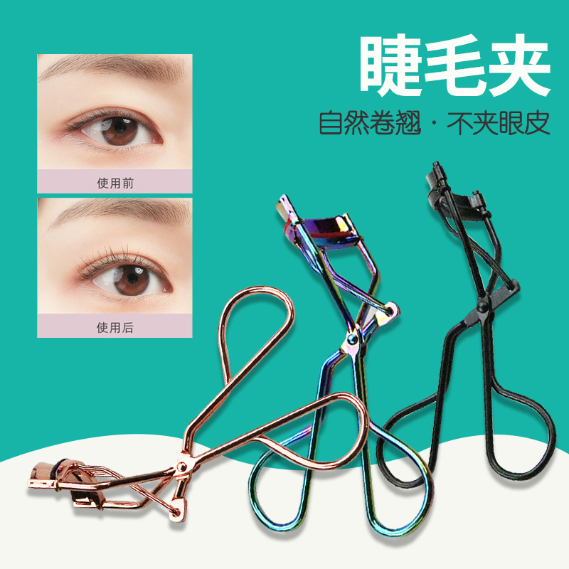 纨媚不锈钢自然弧度眼睫毛夹子局部睫毛夹卷翘毛辅助工具广角卷曲