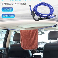 Car suitcase fixed rope with hook in the car, retractable clothes hanging fixed rope, indoor clothes drying elastic rope binding belt