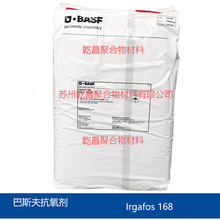��˹������168 ԭװ��Ʒ  BASF IRGAFOS 168 �ṩ�ϻ����