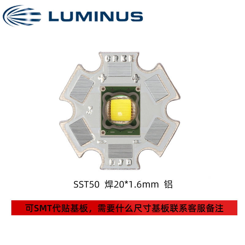 LUMINUS������˹ 7090���� 15w���ʵ��� SST50 �ֵ�Ͳ��Դled