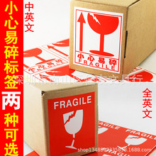 ɫFRAGILEֽ ӢСǩȫӢİƷֽ