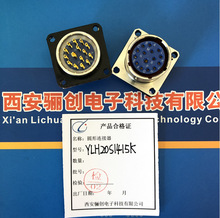 圆形连接器YLH20S1013K航空插件新品下单前咨询