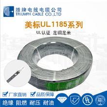 ��о������̖��ݔ��UL1185-28AWG ����B�Ӿ� ���������̖��