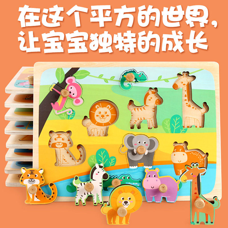 Cartoon Wooden Shape Matching Puzzle Children's Early Education Educational Large Wooden Nail Scratching Board Puzzle Parent-Child Interactive Toy