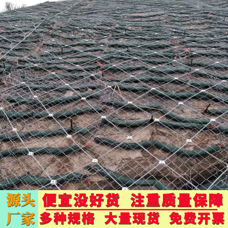 现货边坡主动防护网边坡主动柔性钢丝绳铁丝网防落石护坡安全网