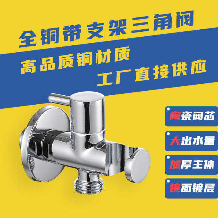 Factory Direct Sale Copper Bidet Nozzle Toilet Valve Companion Flushing Angle Valve with Bracket Fork Factory Direct Sale Copper Bidet Nozzle Toilet Valve Companion Flushing Angle Valve with Bracket Fork