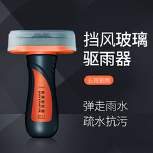 汽车玻璃水去油膜汽车挡风玻璃养护清洁油膜去除剂玻璃油膜去除剂