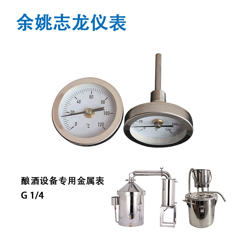 Пивоваренное оборудование Металлический метр Термометр Металлический термометр Биметаллический термометр