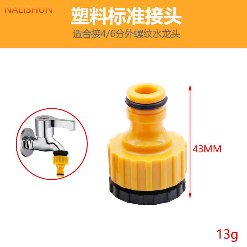 Accesorios de pistola de agua de lavado de coches 3/4 puntos 6 tubería dividida grifo rápido conector universal reparación parada de conexión de agua lavadora